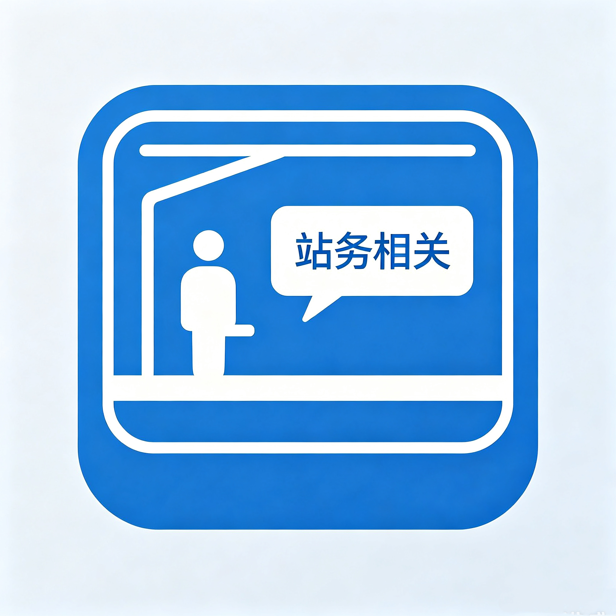 论坛版块分类  站务相关-骏易网络-码²，建站源码，游戏源码，网站模版，小程序app代码