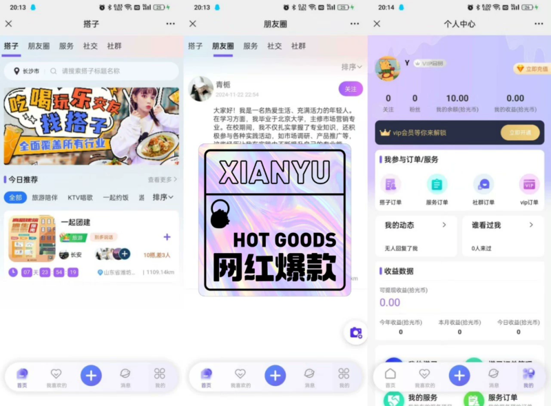搭子陪玩系统源码‖小程序+H5功能超多，带社群圈子陪玩点单服务 源码非全开源
