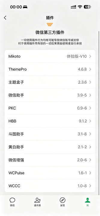 微信 8.0.74 无后台多开版 15合1 QY版