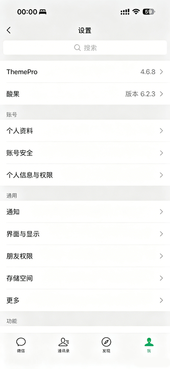 微信 8.0.74 无后台多开版 15合1 QY版