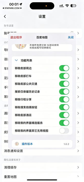 百度地图 21.16.0