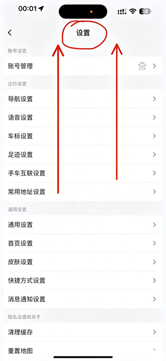 百度地图 21.16.0