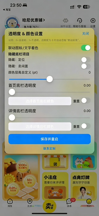闲鱼 7.26.40