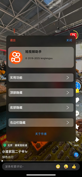快手 14.4.20