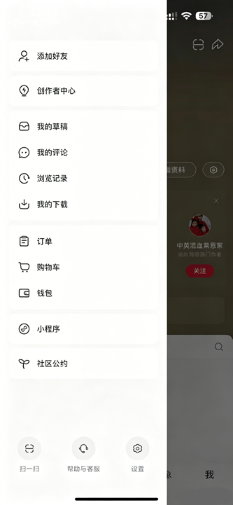 小红书 9.32.2