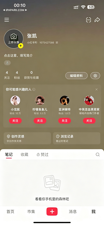小红书 9.32.2