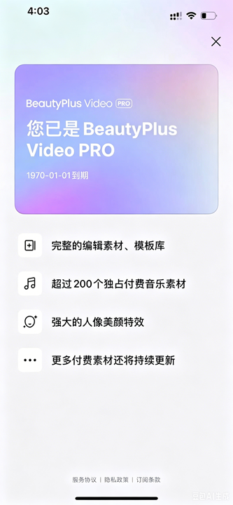 BeautyPlus 7.38.0 Ai照片编辑器