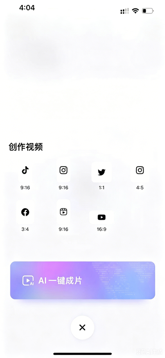 BeautyPlus 7.38.0 Ai照片编辑器