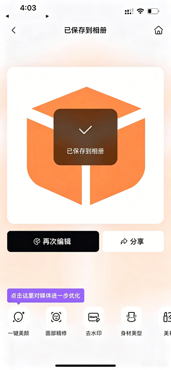 BeautyPlus 7.38.0 Ai照片编辑器