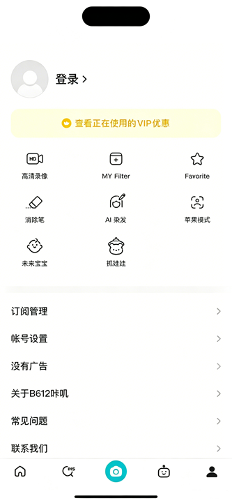 B612咔叽 15.1.5