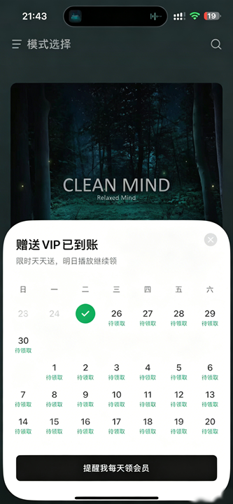 汽水音乐 19.5.0 多开版