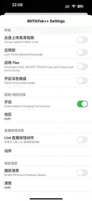 TikTok BH+Vibe 45.4.0 抖音国际版
