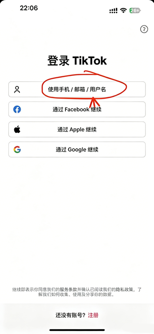 TikTok BH+Vibe 45.4.0 抖音国际版
