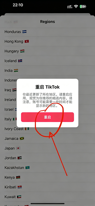 TikTok BH+Vibe 45.4.0 抖音国际版
