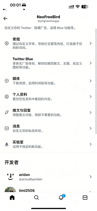 X 11.97 Twitter推特
