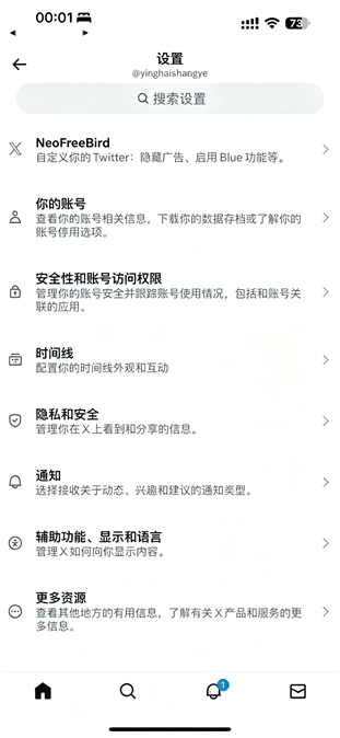 X 11.97 Twitter推特