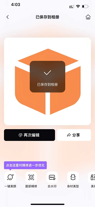 BeautyPlus 7.39.0 Ai照片编辑器