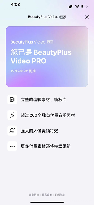 BeautyPlus 7.39.0 Ai照片编辑器