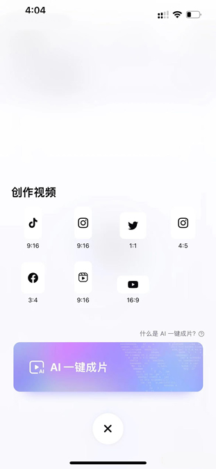 BeautyPlus 7.39.0 Ai照片编辑器