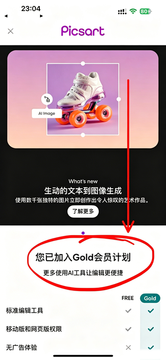 Picsart 美易 30.0.2