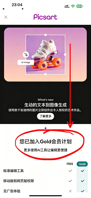 Picsart 美易 30.0.2