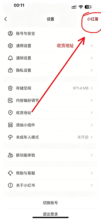 小红书 9.33.4