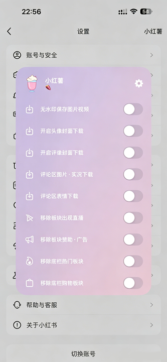 小红书 9.33.4