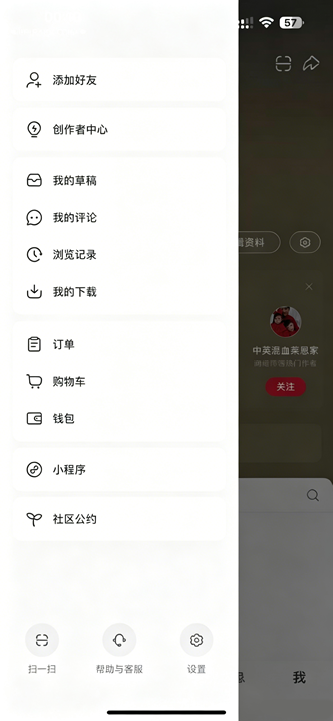 小红书 9.33.4