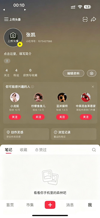 小红书 9.33.4