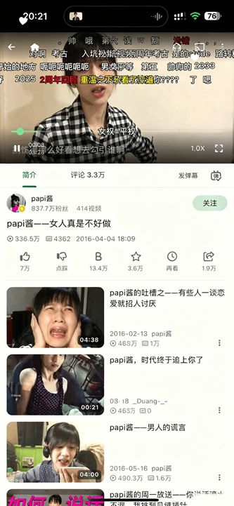 PiliPlus 2.0.8 bilibili 第三方客户端