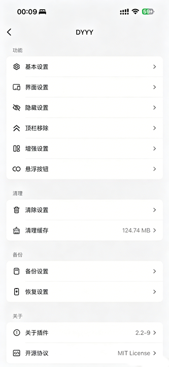 抖音 39.0.0 5合1 DYYY版