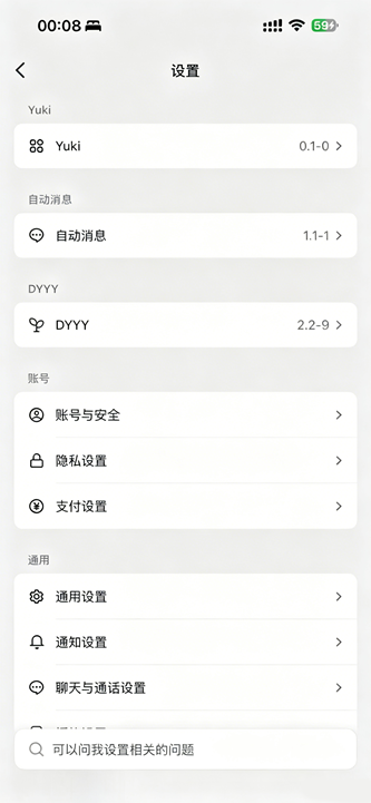 抖音 39.0.0 5合1 DYYY版