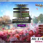 典藏怀旧端游【新天龙八部之龙飞凤舞】一键镜像端+GM工具+教程-Alimm.Com-码²