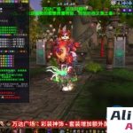 虚拟人生魔兽单机版WOW90级熊猫人特色魔改变身卡翅膀技能超变端-Alimm.Com-码²