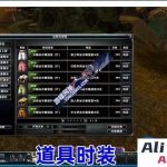霸王大陆单机4.5版120级龙裔修复霸王变身技能商城大背包送GM工具-Alimm.Com-码²