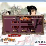 金庸群侠传ol，上古绝学特效版-Alimm.Com-码²