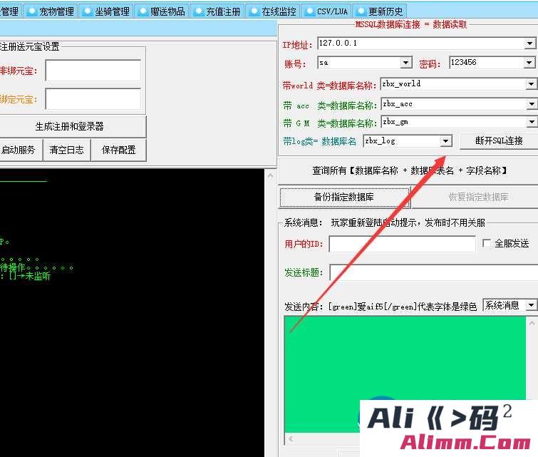 最新端-醉八仙OL一键单机端文字教程+GM工具