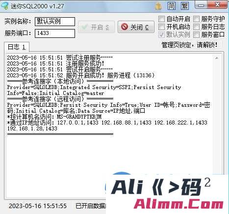 最新端-醉八仙OL一键单机端文字教程+GM工具