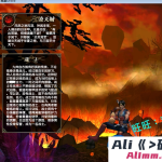 风云OL单机版风云雄霸天下-Alimm.Com-码²
