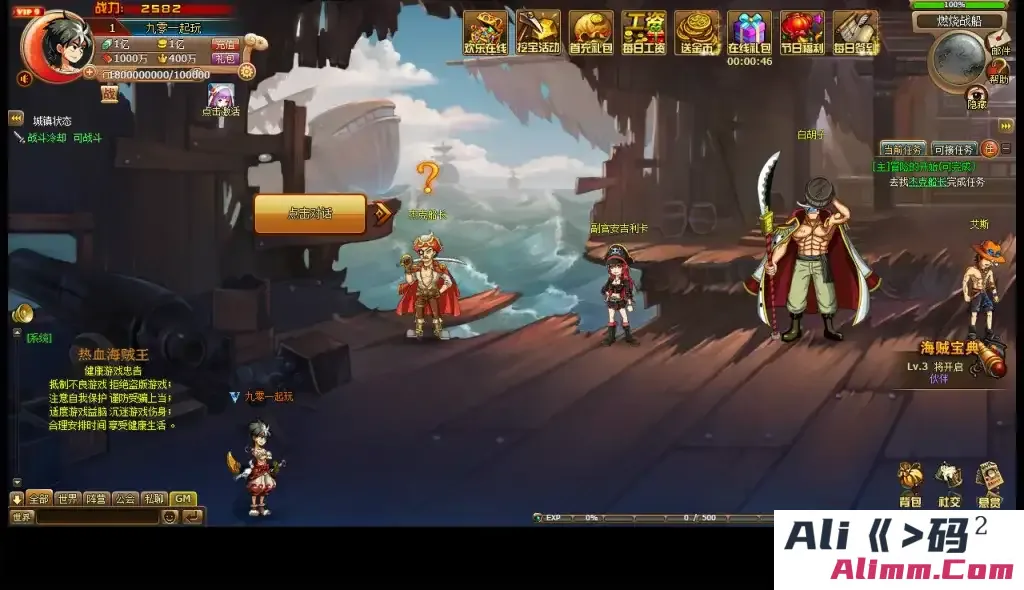 【热血海贼王魔改版】最新整理单机镜像端+Linux手工端+GM工具+搭建教程