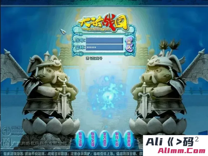 【大话战国】一键端(服务端源码+客户端+勇气端)