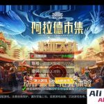 横版闯关手游【黄鹤楼阿拉德】最新整理Linux手工服务端+WEB管理后台+GM授权后台-Alimm.Com-码²
