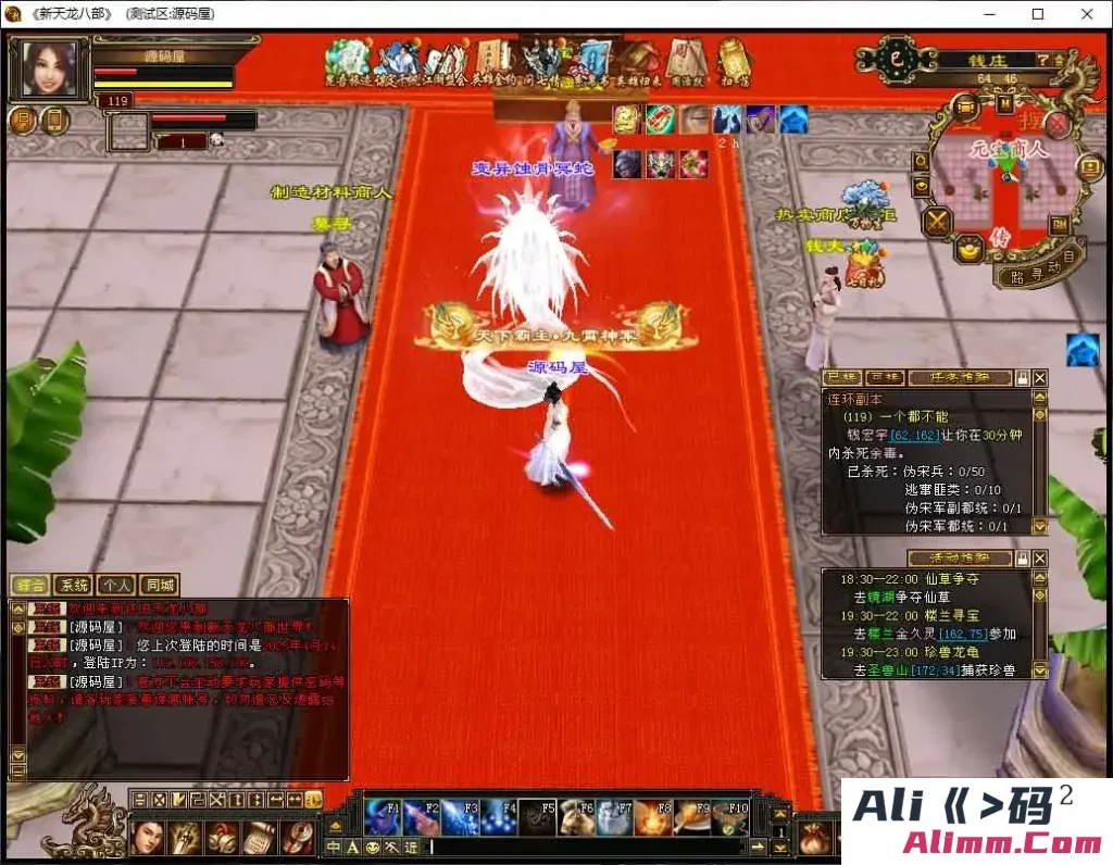 天龙八部怀旧服一键源端淘宝59.9