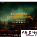 倚天1自定义经验倍数VM一键端2023.9.4-Alimm.Com-码²