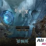 新天堂2-经典水龙-新假人版-Alimm.Com-码²