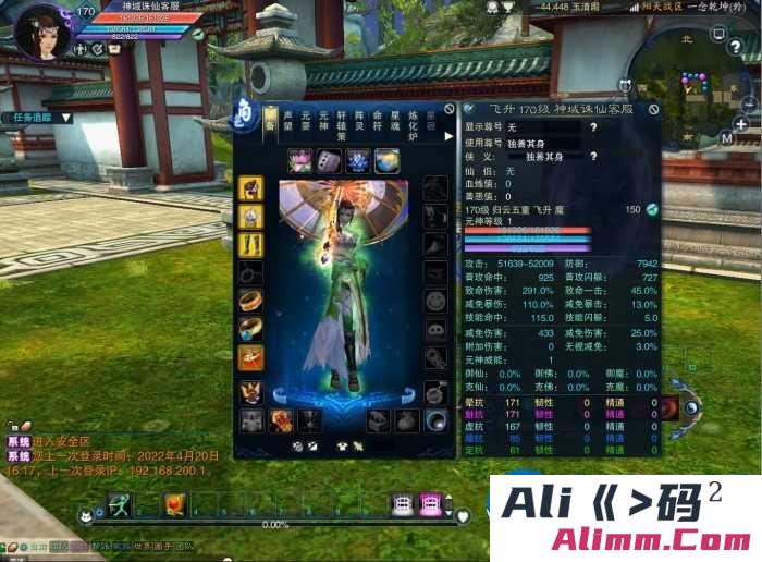 株仙17职业完美整合精修版V4.0修复BUG副本99次NPC处各类时装道具