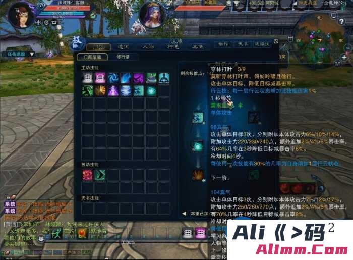 株仙17职业完美整合精修版V4.0修复BUG副本99次NPC处各类时装道具