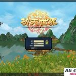 3D兵器武侠网游-新功夫世界-Win一键端+教程+一键配置器-Alimm.Com-码²
