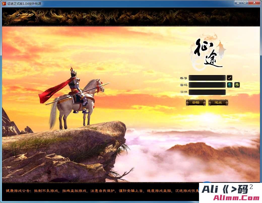梦回征途之世外桃源-一键端+Win手工端+PC客户端+版本修改工具+GM工具+教程