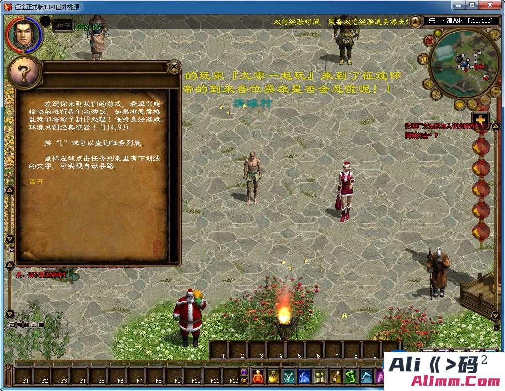 梦回征途之世外桃源-一键端+Win手工端+PC客户端+版本修改工具+GM工具+教程